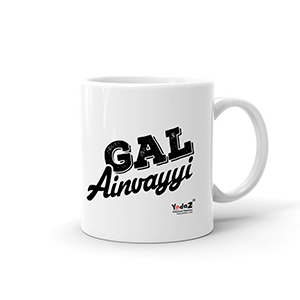 Gal Ainvayyi - Coffee Mugs