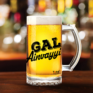 Gal Ainvayyi Hi - Beer Mugs